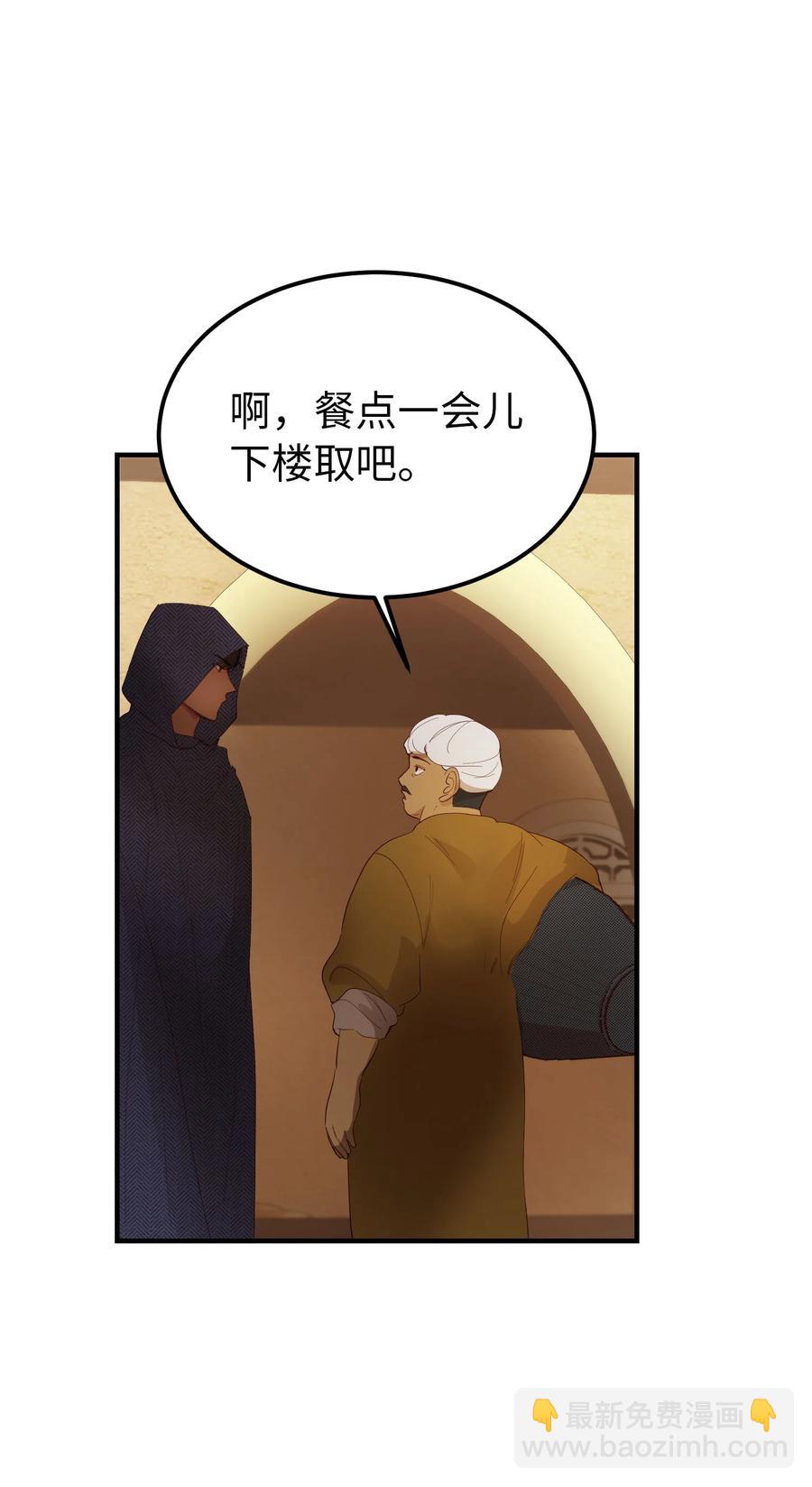 《神灯里的魔女》92 莫名其妙的距离感 第15页