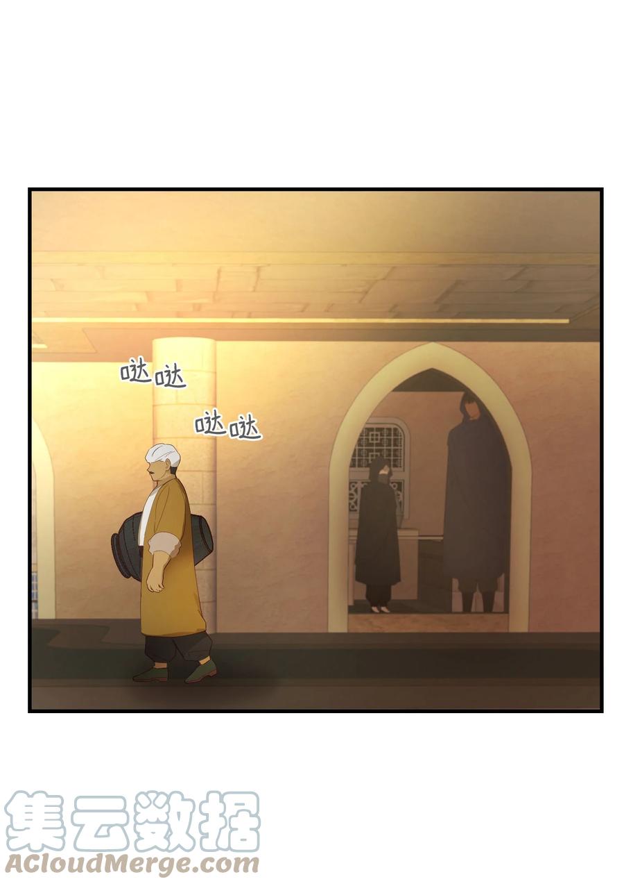 《神灯里的魔女》92 莫名其妙的距离感 第16页