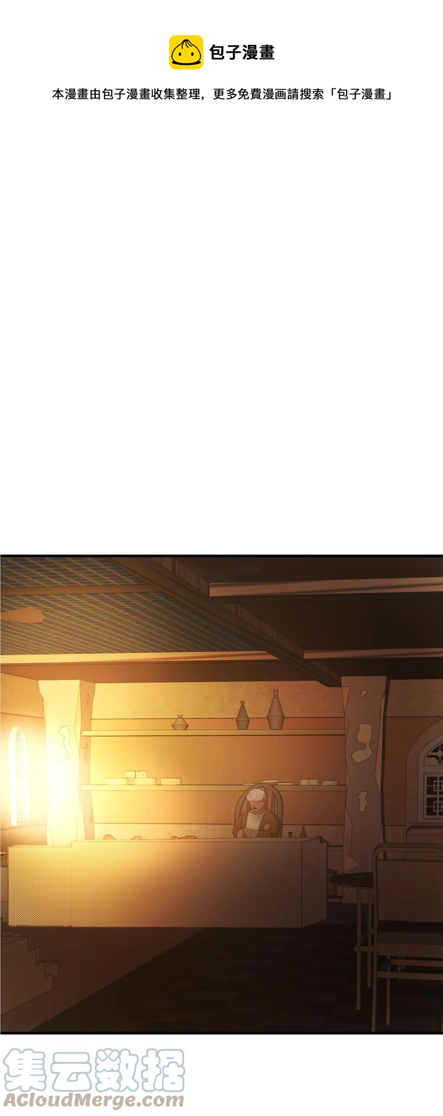 《神灯里的魔女》92 莫名其妙的距离感 第1页