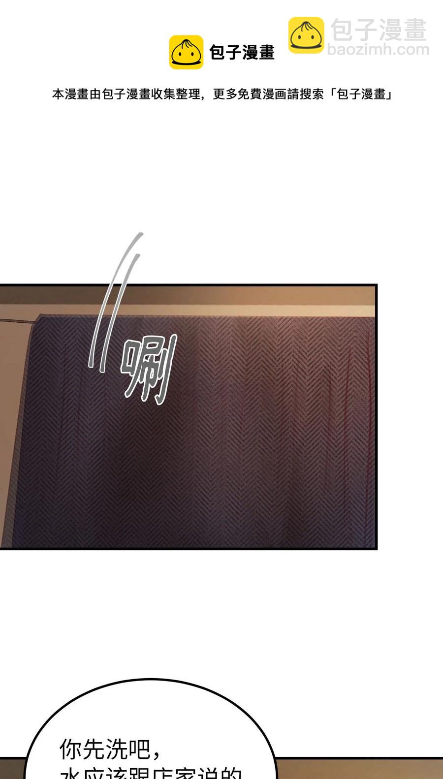 《神灯里的魔女》92 莫名其妙的距离感 第21页