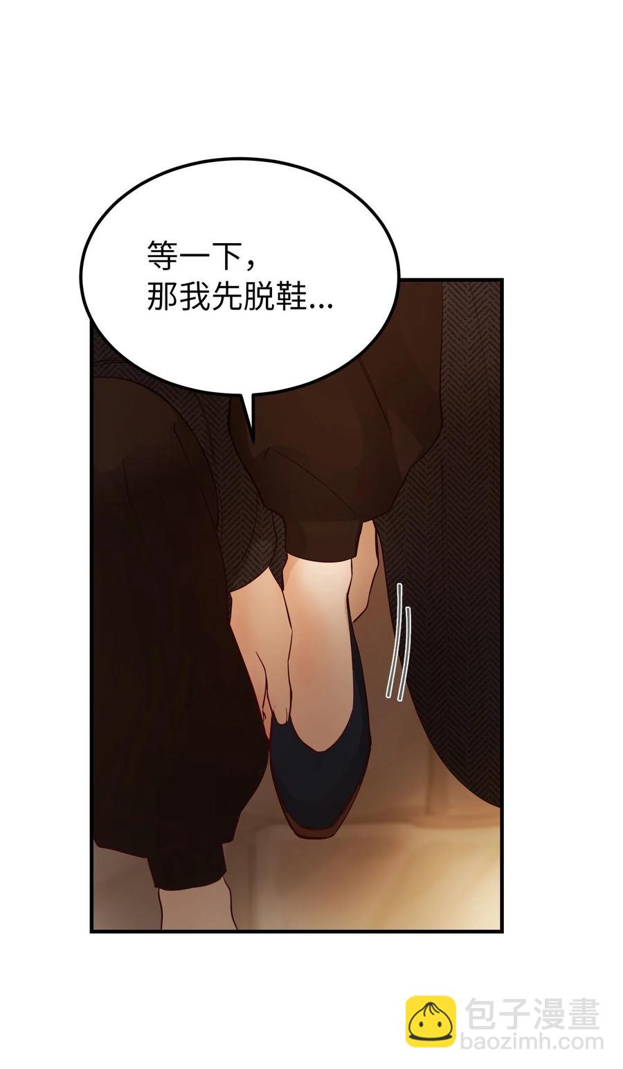 《神灯里的魔女》92 莫名其妙的距离感 第23页