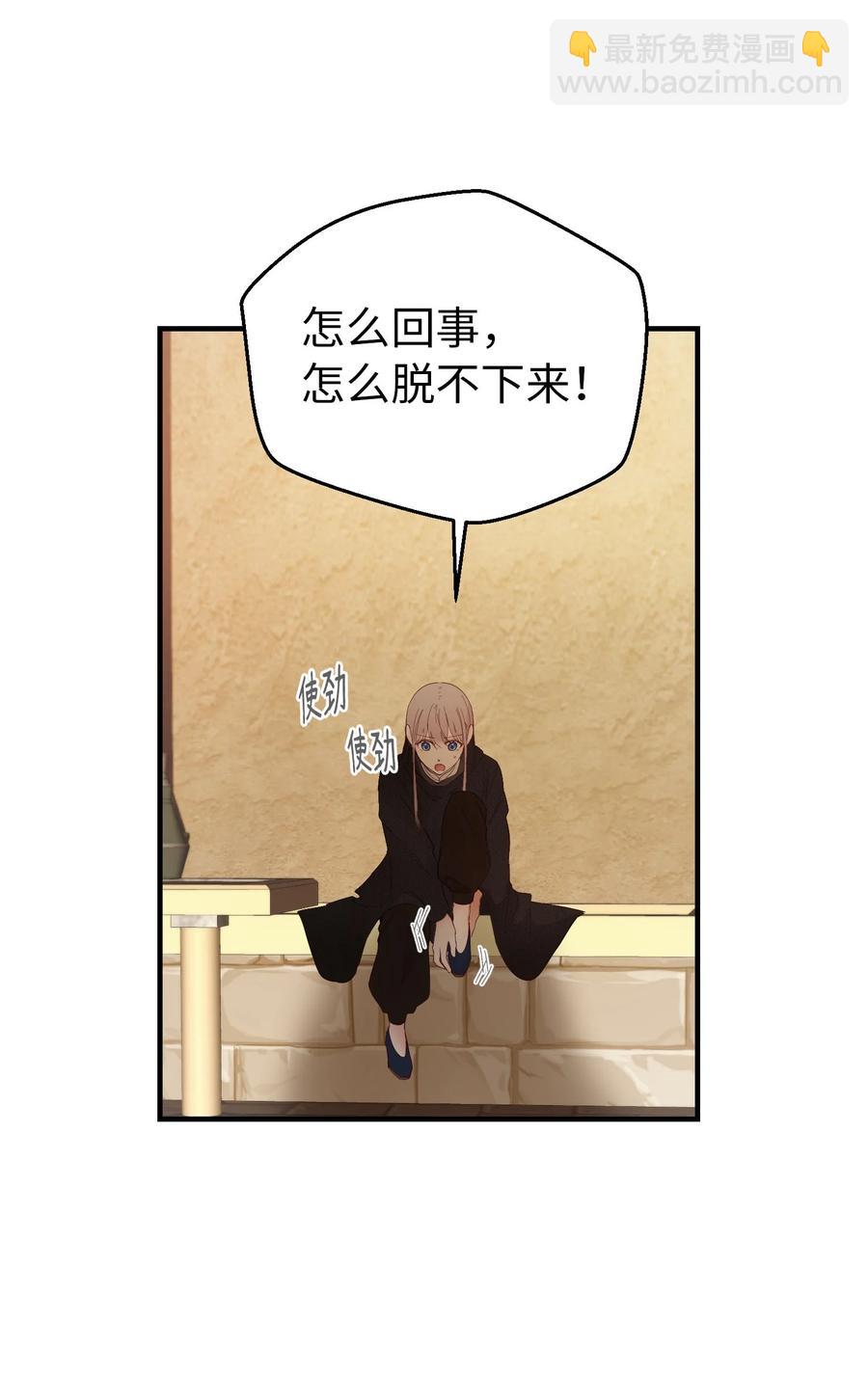 《神灯里的魔女》92 莫名其妙的距离感 第24页