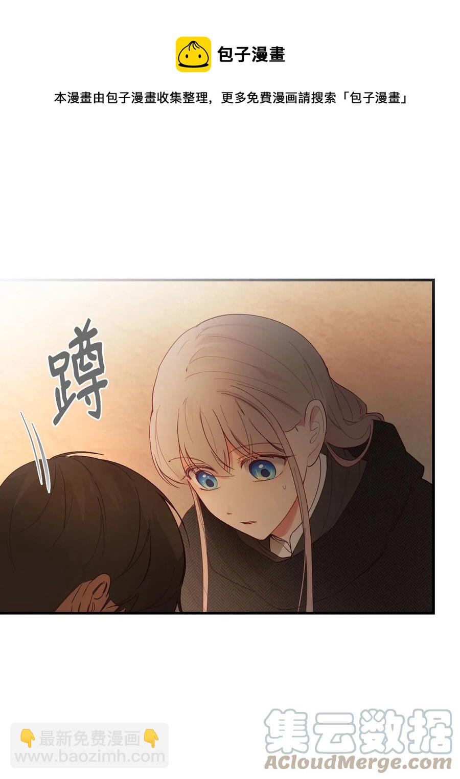 《神灯里的魔女》92 莫名其妙的距离感 第25页