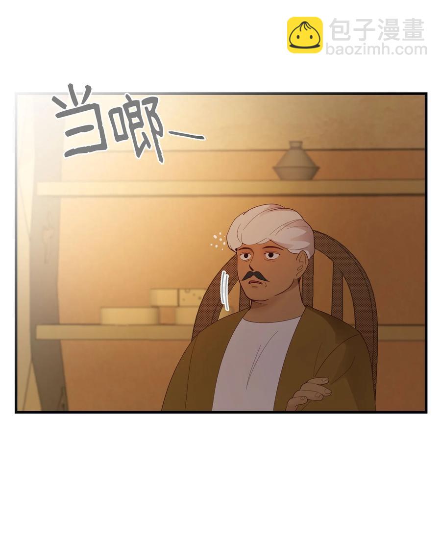 《神灯里的魔女》92 莫名其妙的距离感 第2页