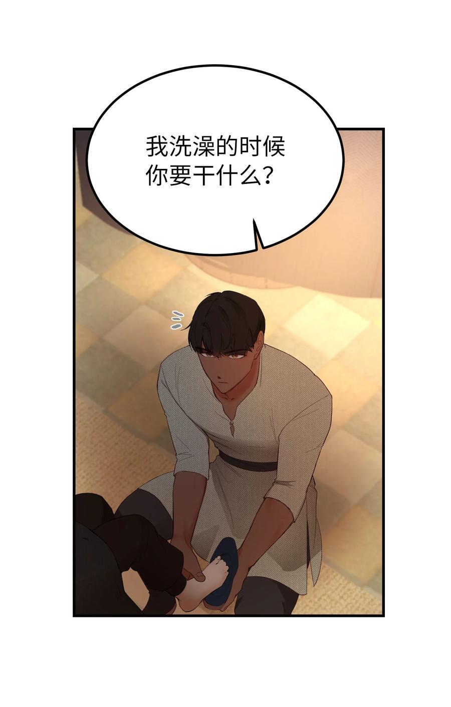 《神灯里的魔女》92 莫名其妙的距离感 第30页