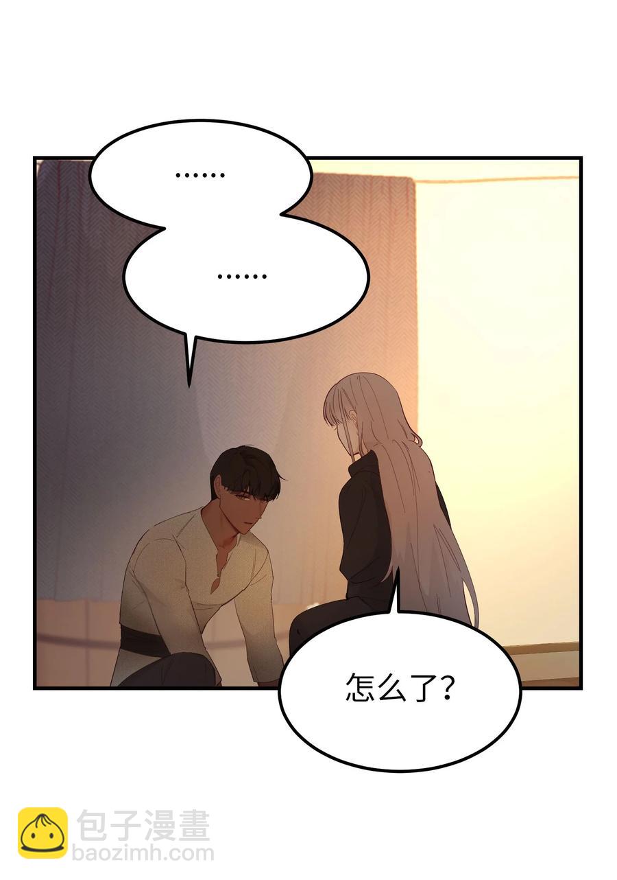 《神灯里的魔女》92 莫名其妙的距离感 第35页