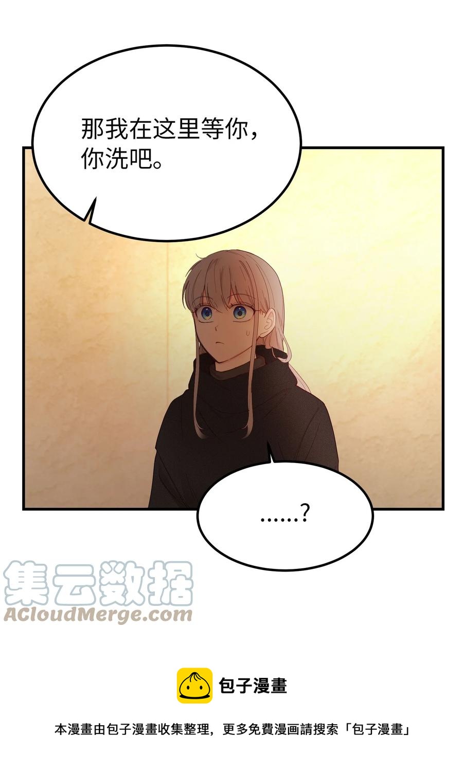 《神灯里的魔女》92 莫名其妙的距离感 第37页