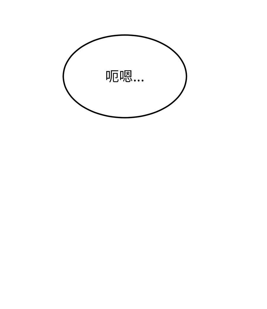 《神灯里的魔女》92 莫名其妙的距离感 第38页