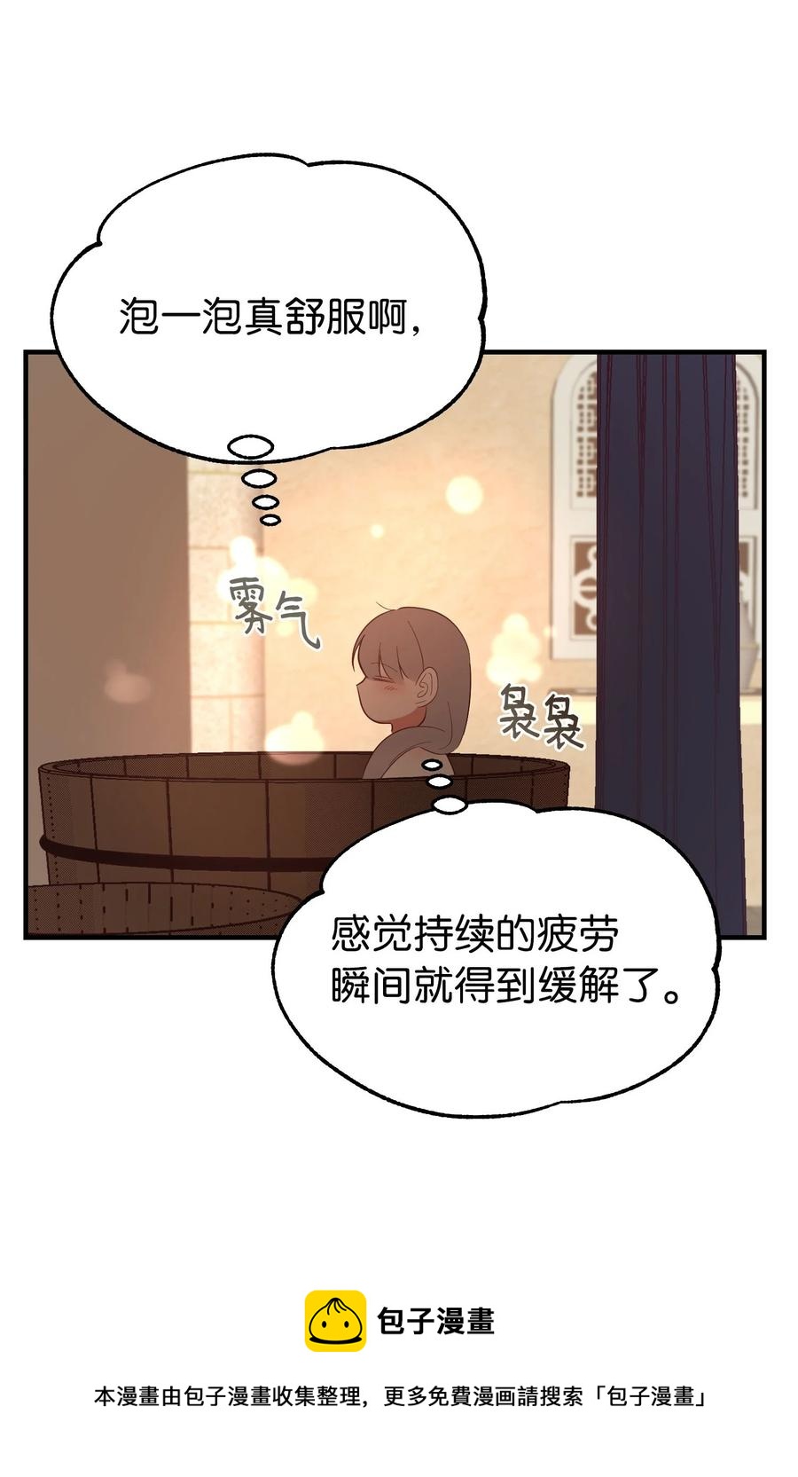 《神灯里的魔女》92 莫名其妙的距离感 第41页