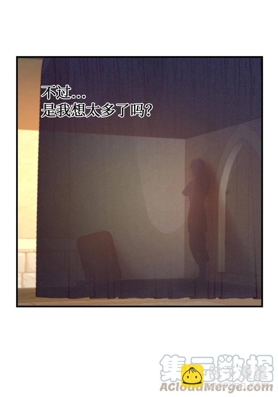 《神灯里的魔女》92 莫名其妙的距离感 第43页