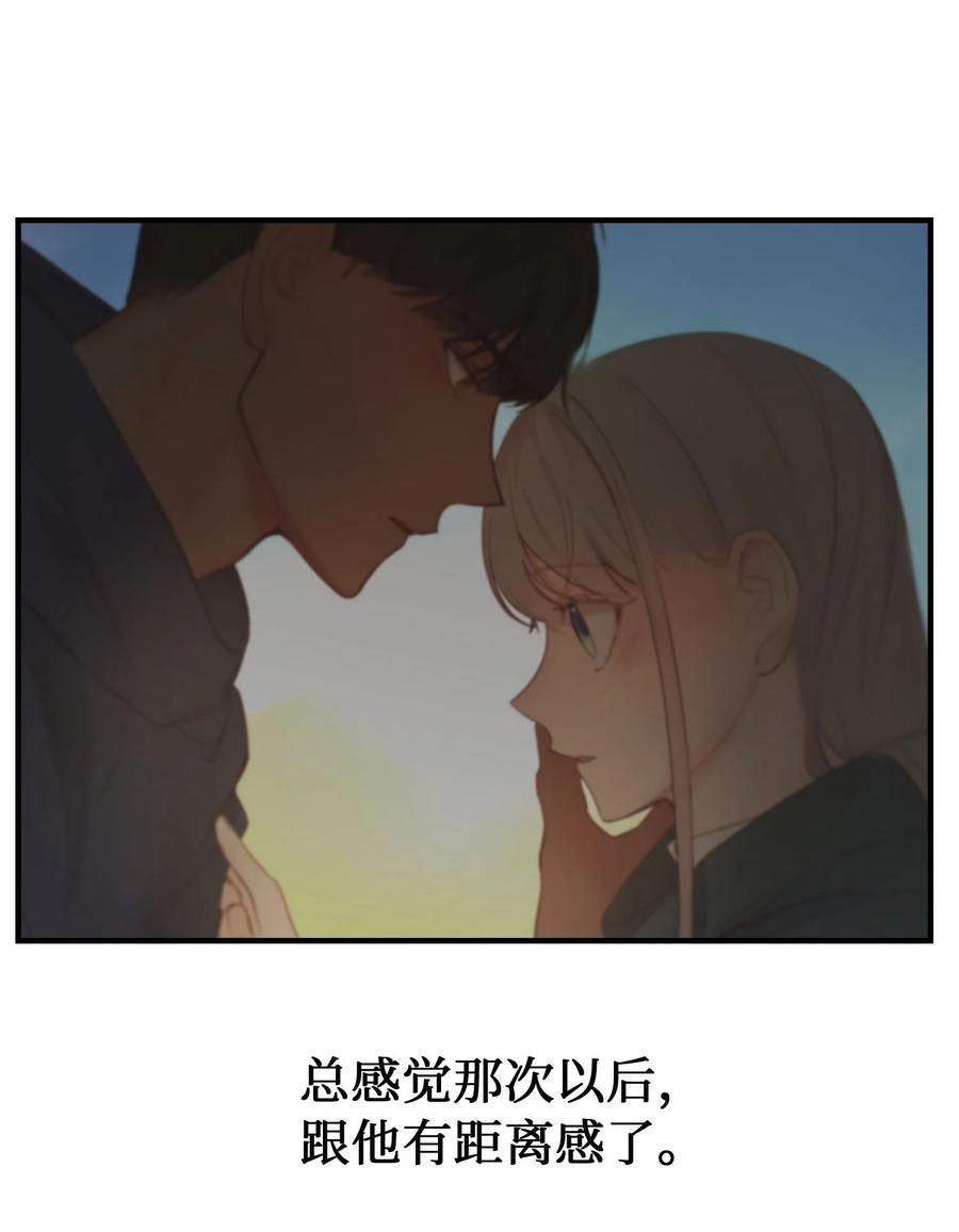 《神灯里的魔女》92 莫名其妙的距离感 第44页