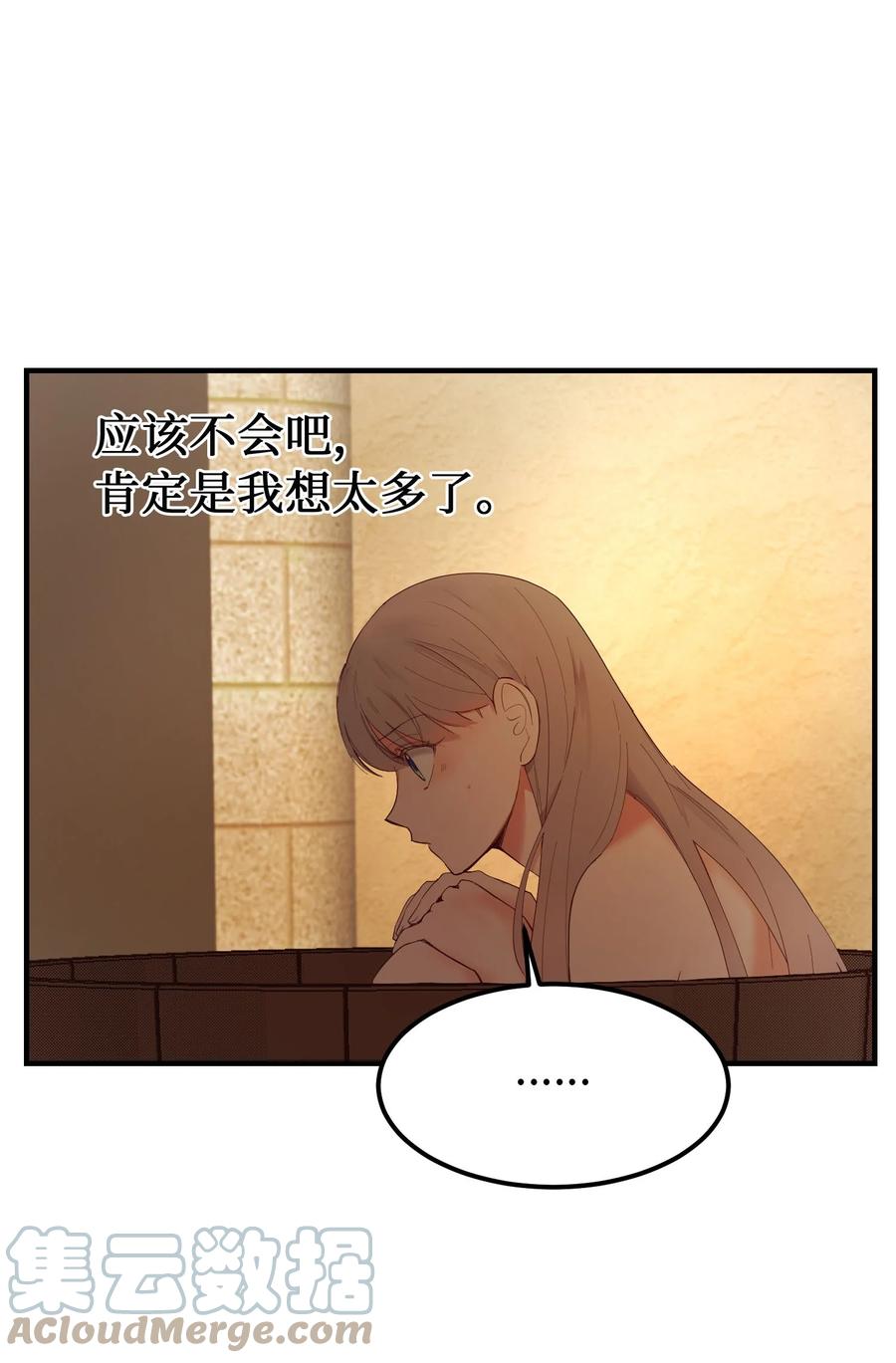 《神灯里的魔女》92 莫名其妙的距离感 第46页