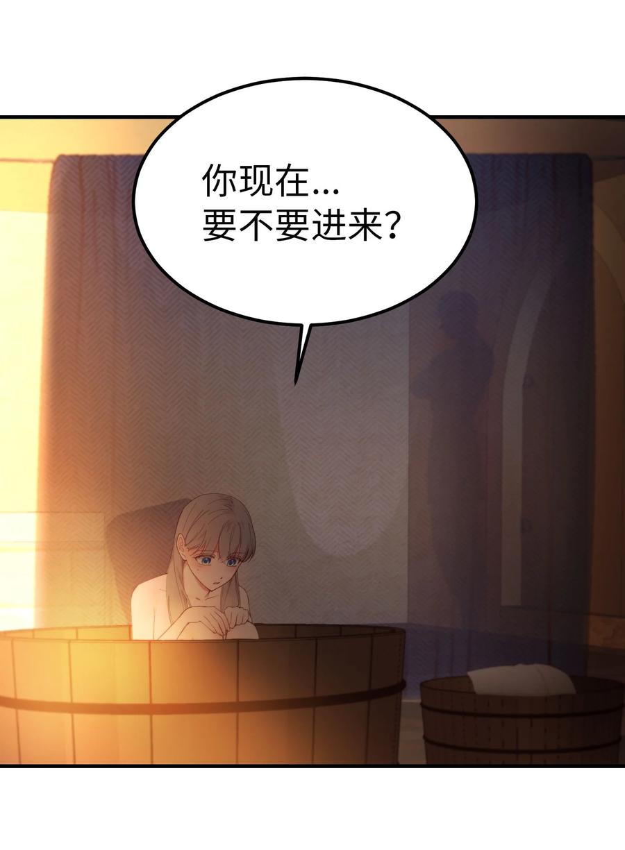 《神灯里的魔女》92 莫名其妙的距离感 第48页