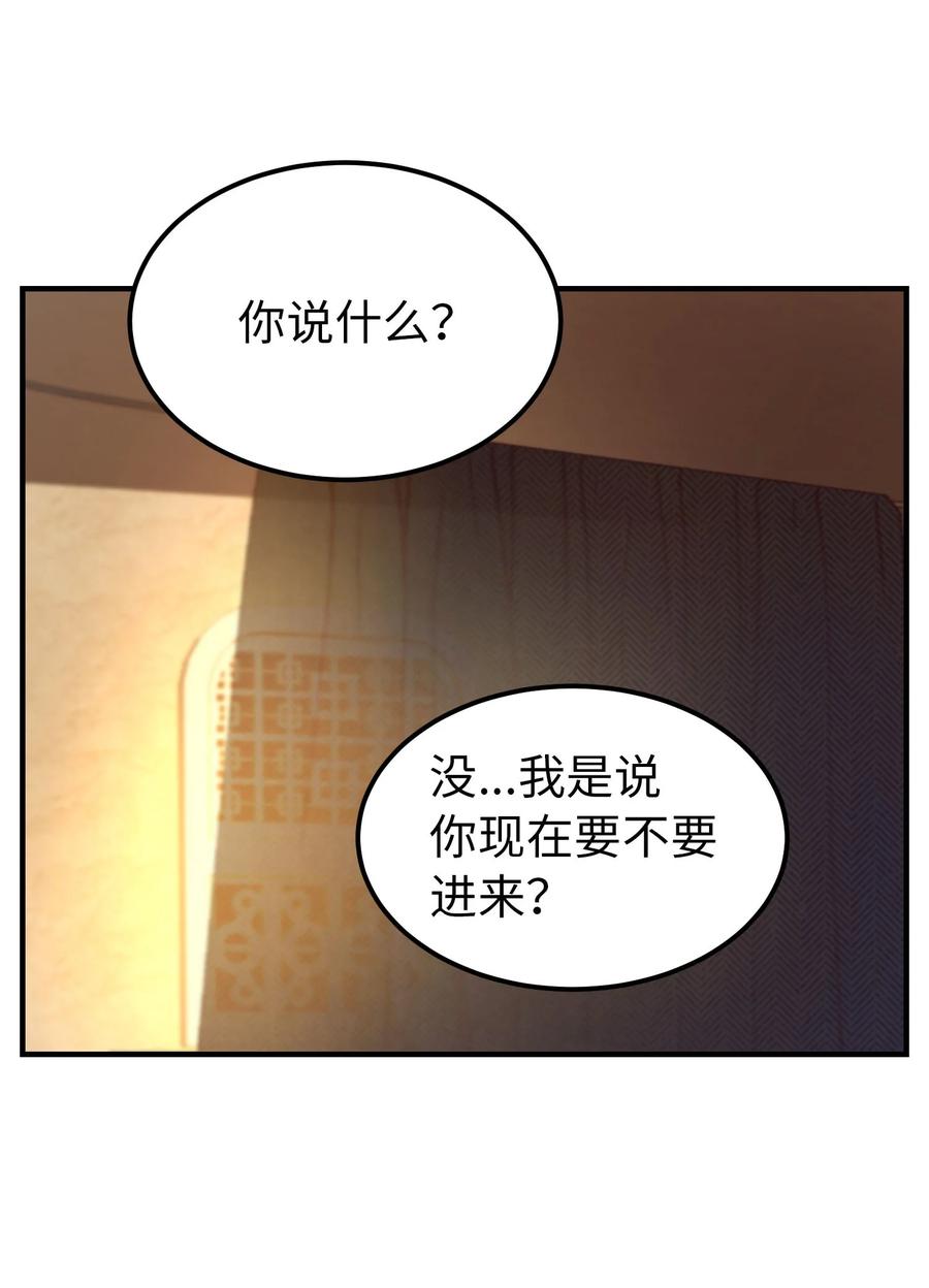 《神灯里的魔女》92 莫名其妙的距离感 第50页