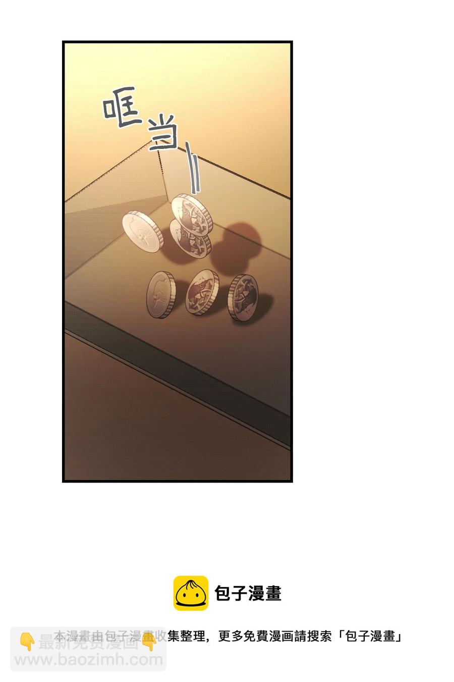 《神灯里的魔女》92 莫名其妙的距离感 第5页