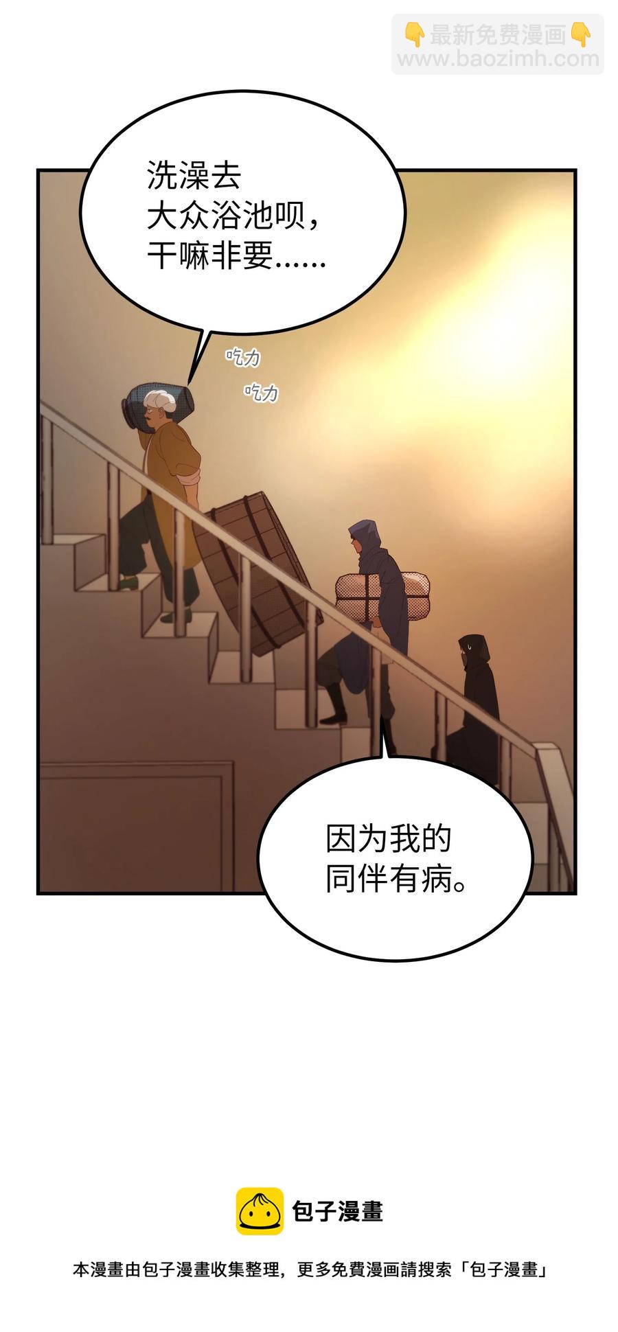 《神灯里的魔女》92 莫名其妙的距离感 第9页
