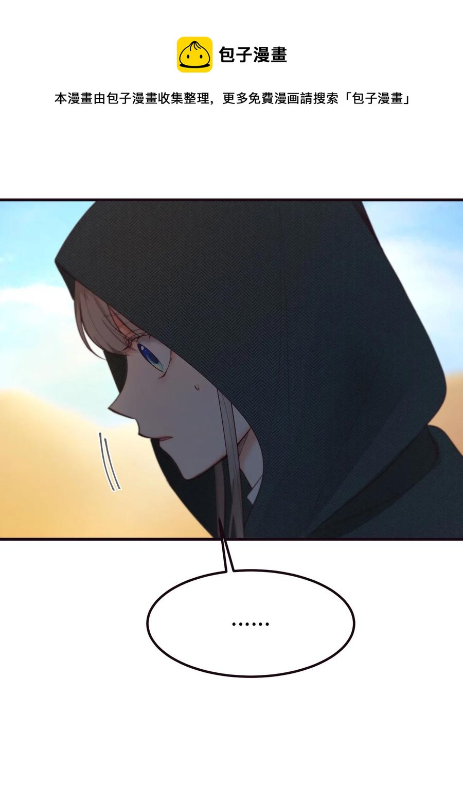 《神灯里的魔女》89 互道心声 第21页
