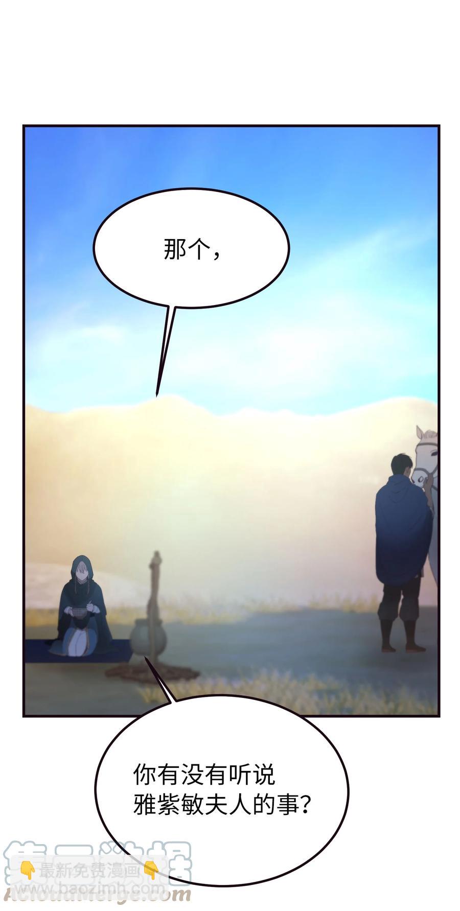 《神灯里的魔女》89 互道心声 第22页