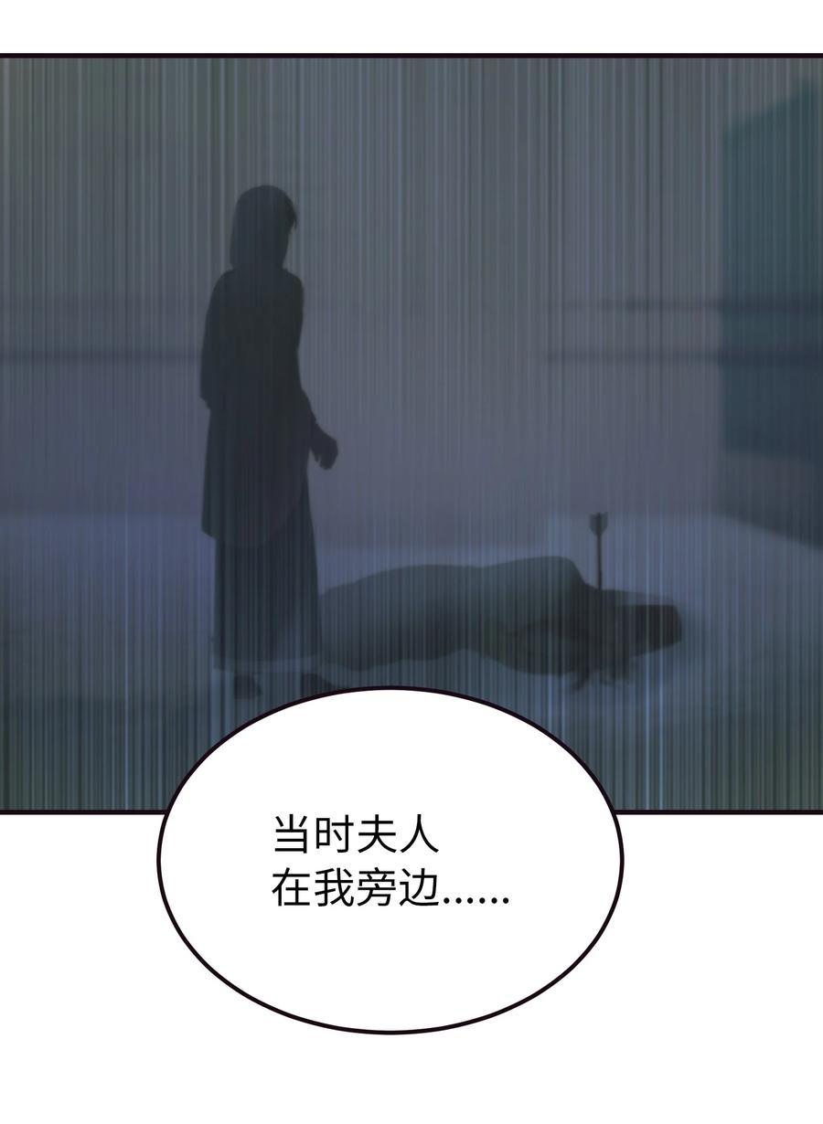 《神灯里的魔女》89 互道心声 第26页