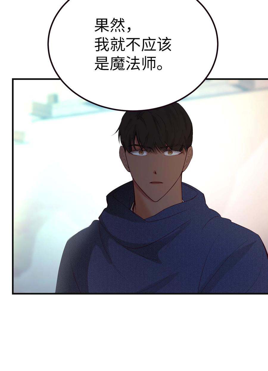 《神灯里的魔女》89 互道心声 第32页