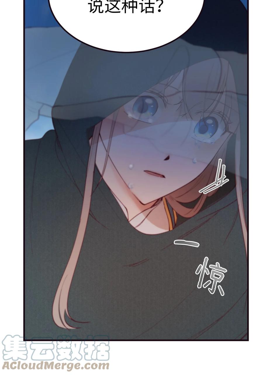 《神灯里的魔女》89 互道心声 第40页