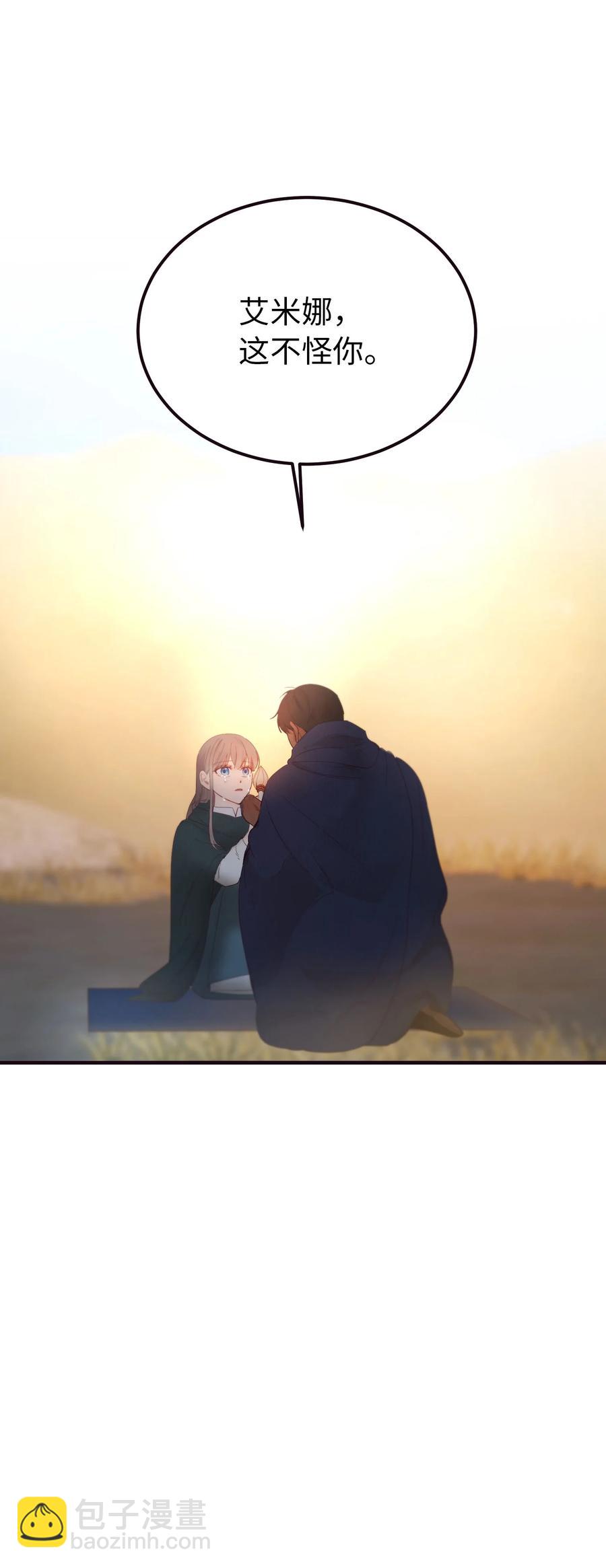 《神灯里的魔女》89 互道心声 第44页