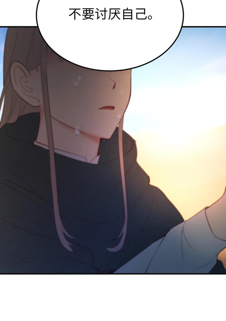《神灯里的魔女》89 互道心声 第48页