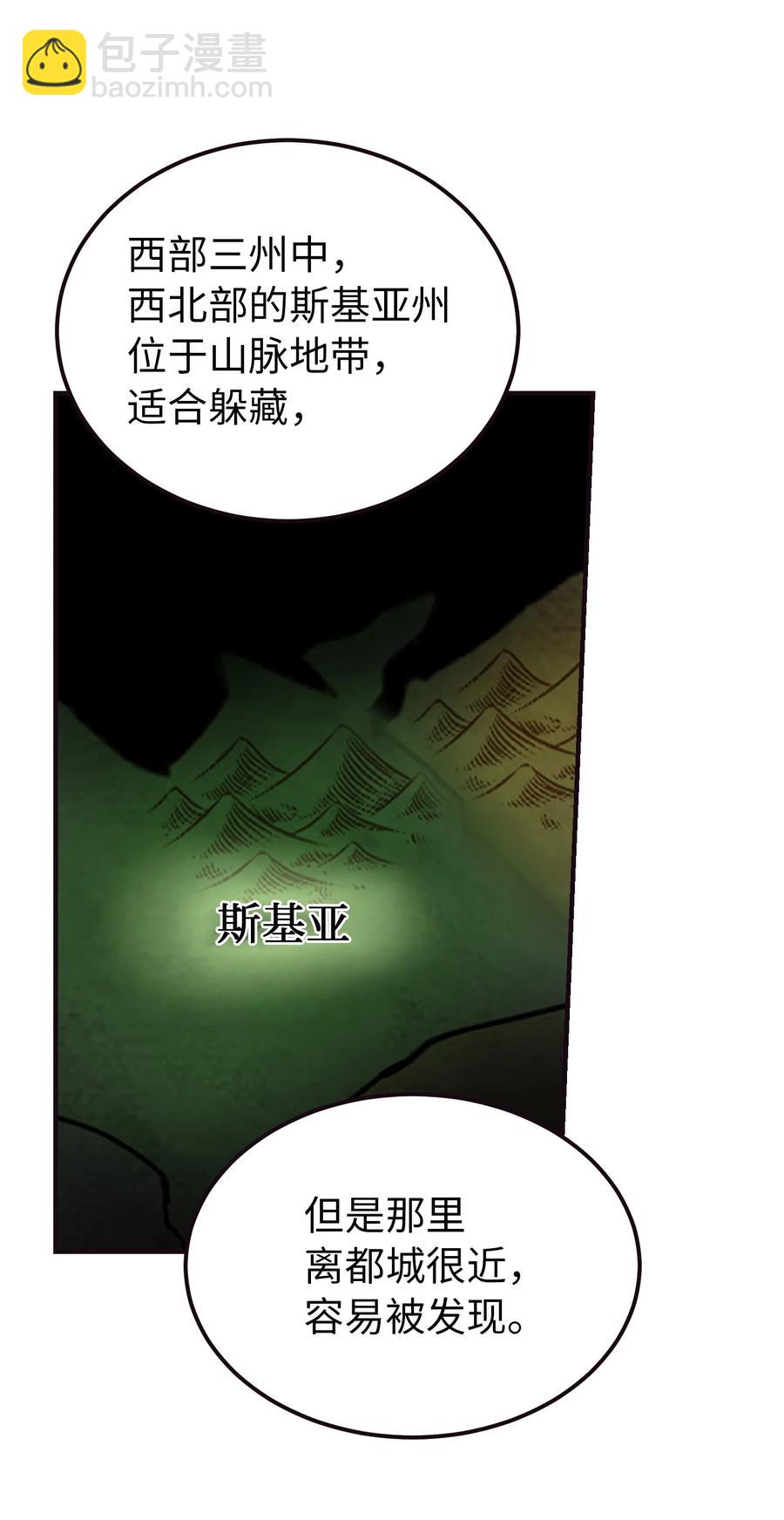 《神灯里的魔女》89 互道心声 第6页