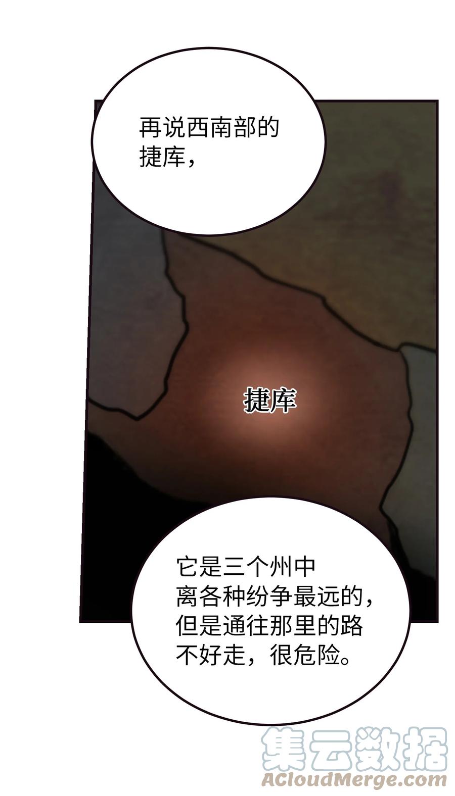 《神灯里的魔女》89 互道心声 第7页
