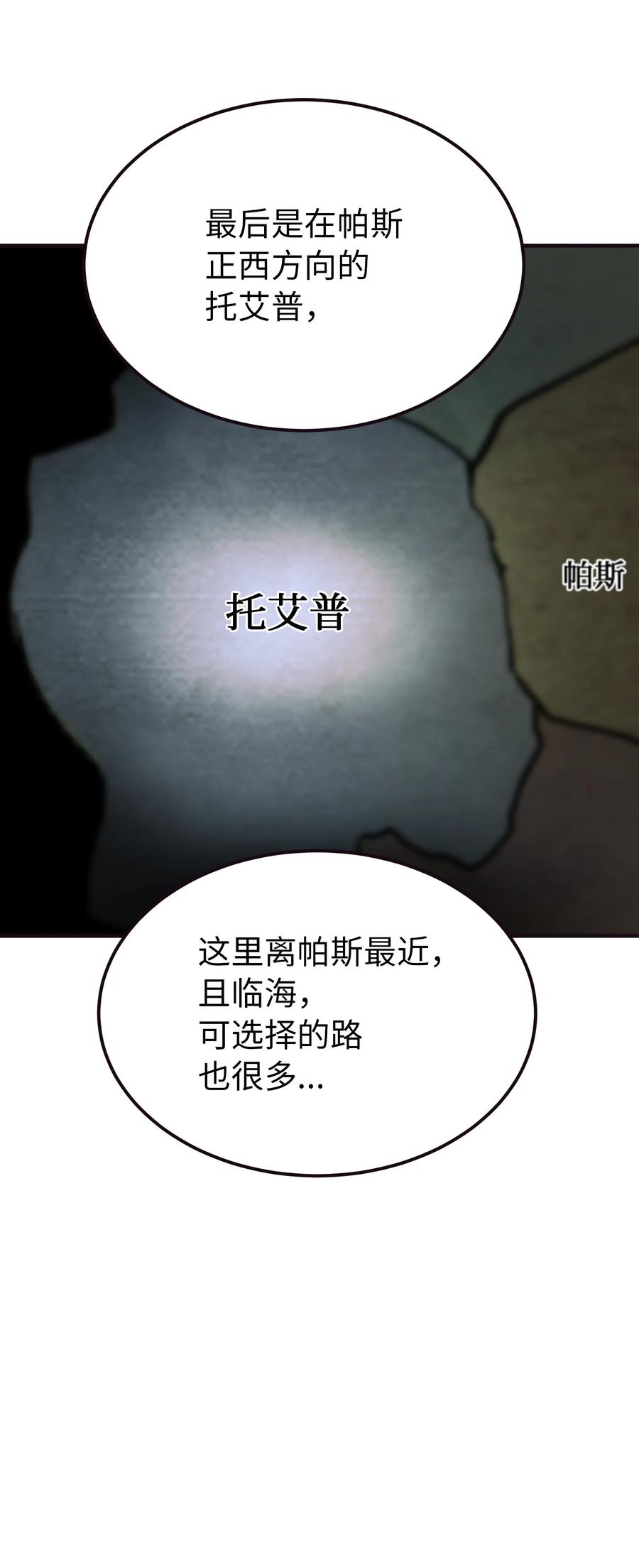《神灯里的魔女》89 互道心声 第8页