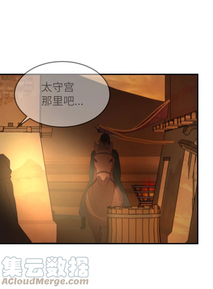 《神灯里的魔女》91 在路上 第25页