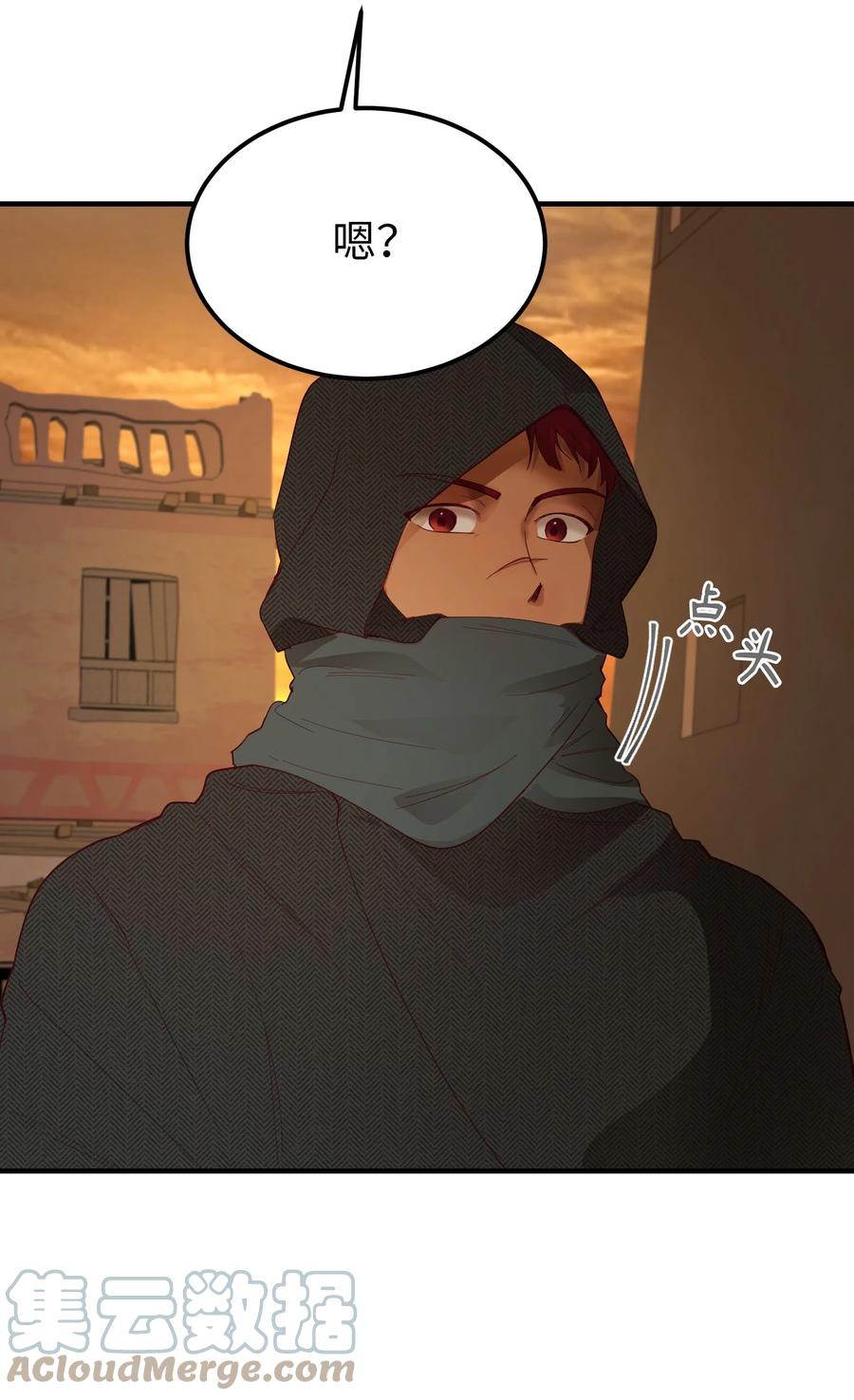 《神灯里的魔女》91 在路上 第31页