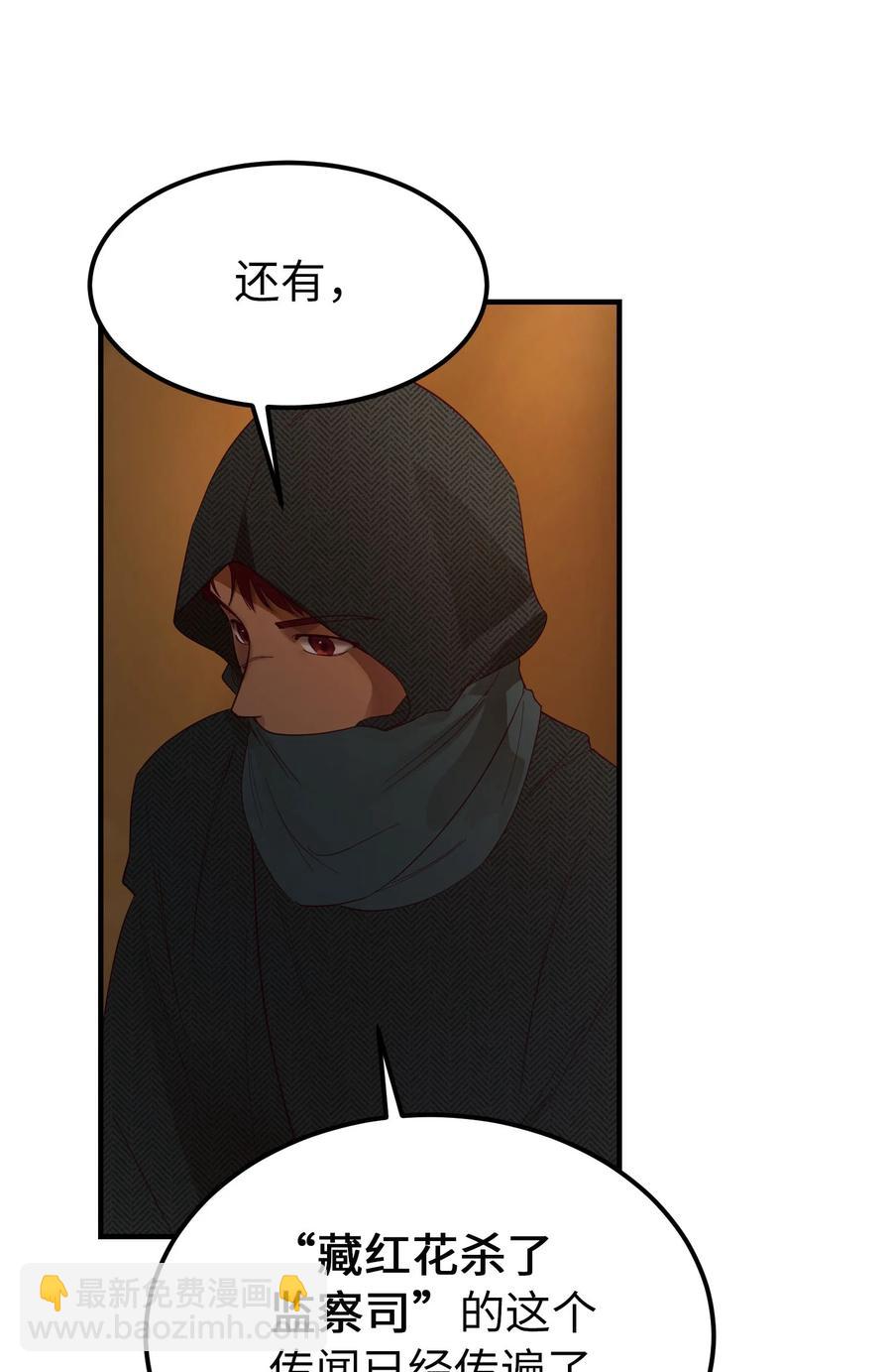 《神灯里的魔女》91 在路上 第39页