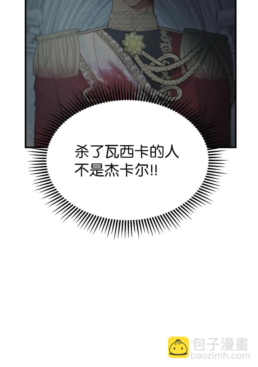 《神灯里的魔女》91 在路上 第44页