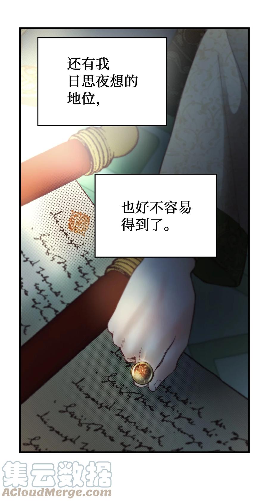 《神灯里的魔女》94 沙尘暴中短暂停留 第10页