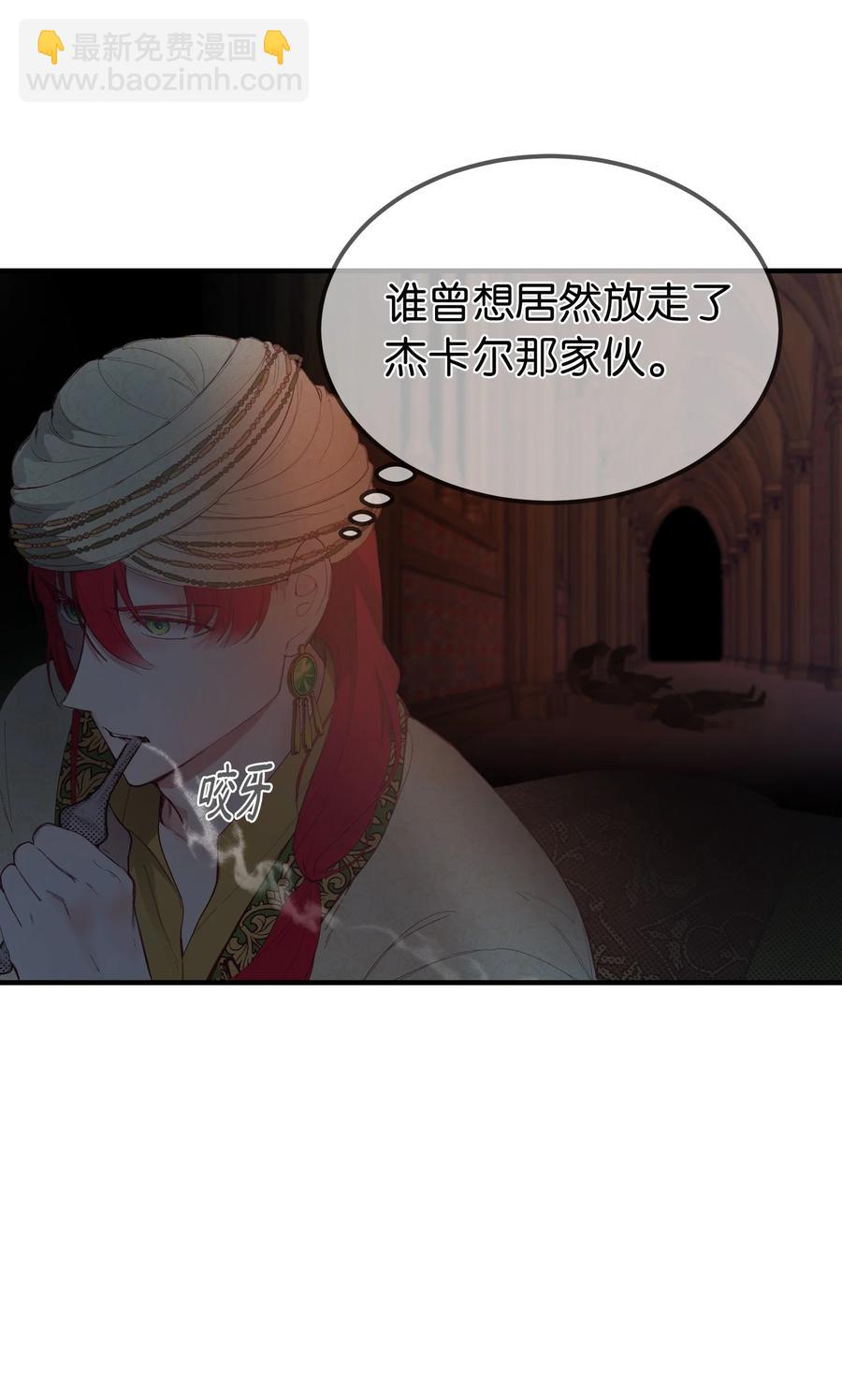 《神灯里的魔女》94 沙尘暴中短暂停留 第11页