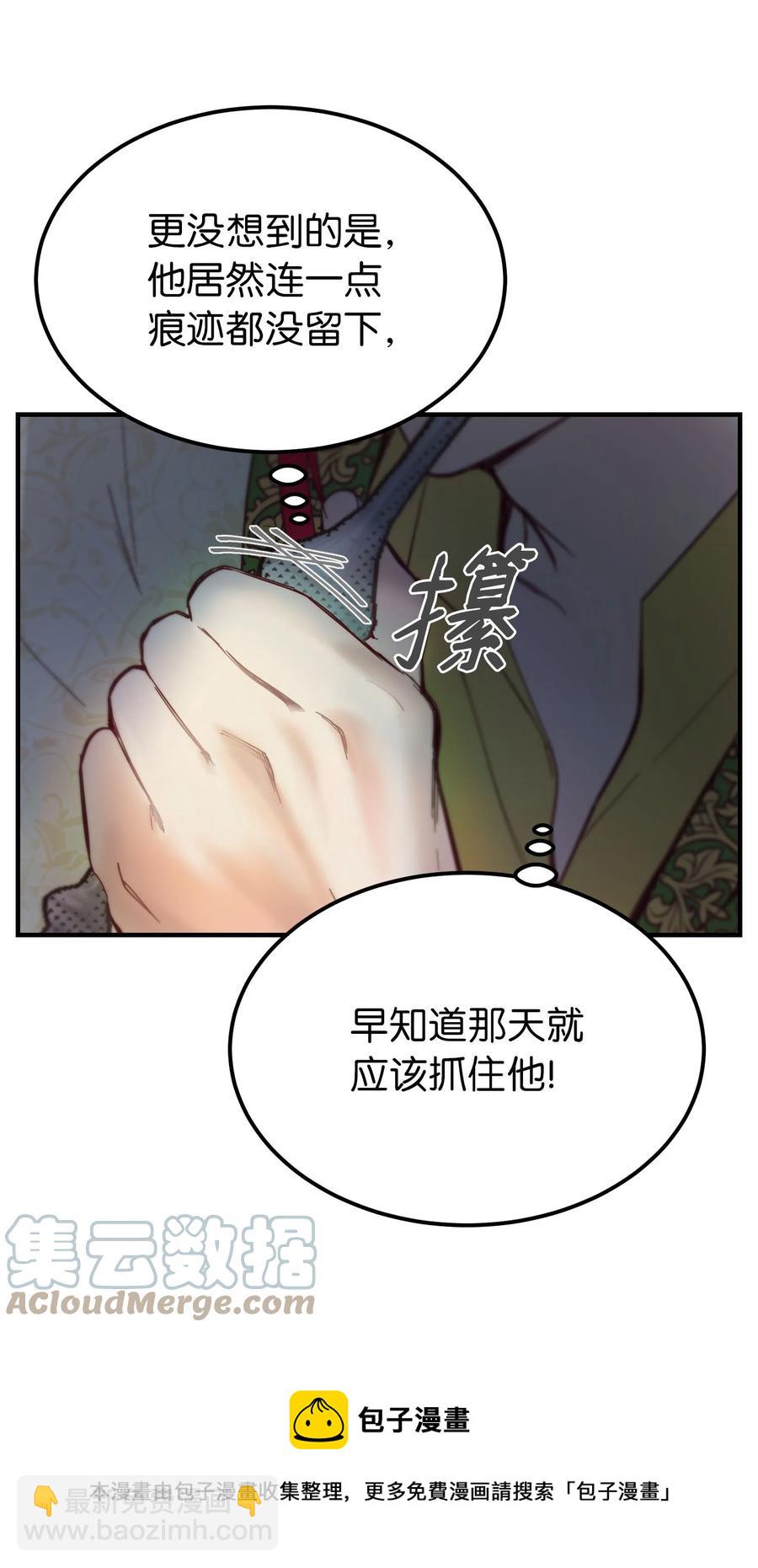 《神灯里的魔女》94 沙尘暴中短暂停留 第13页
