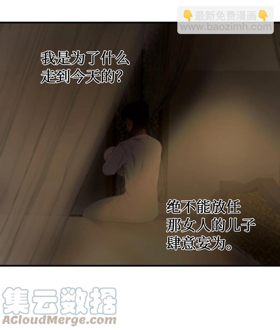 《神灯里的魔女》94 沙尘暴中短暂停留 第16页