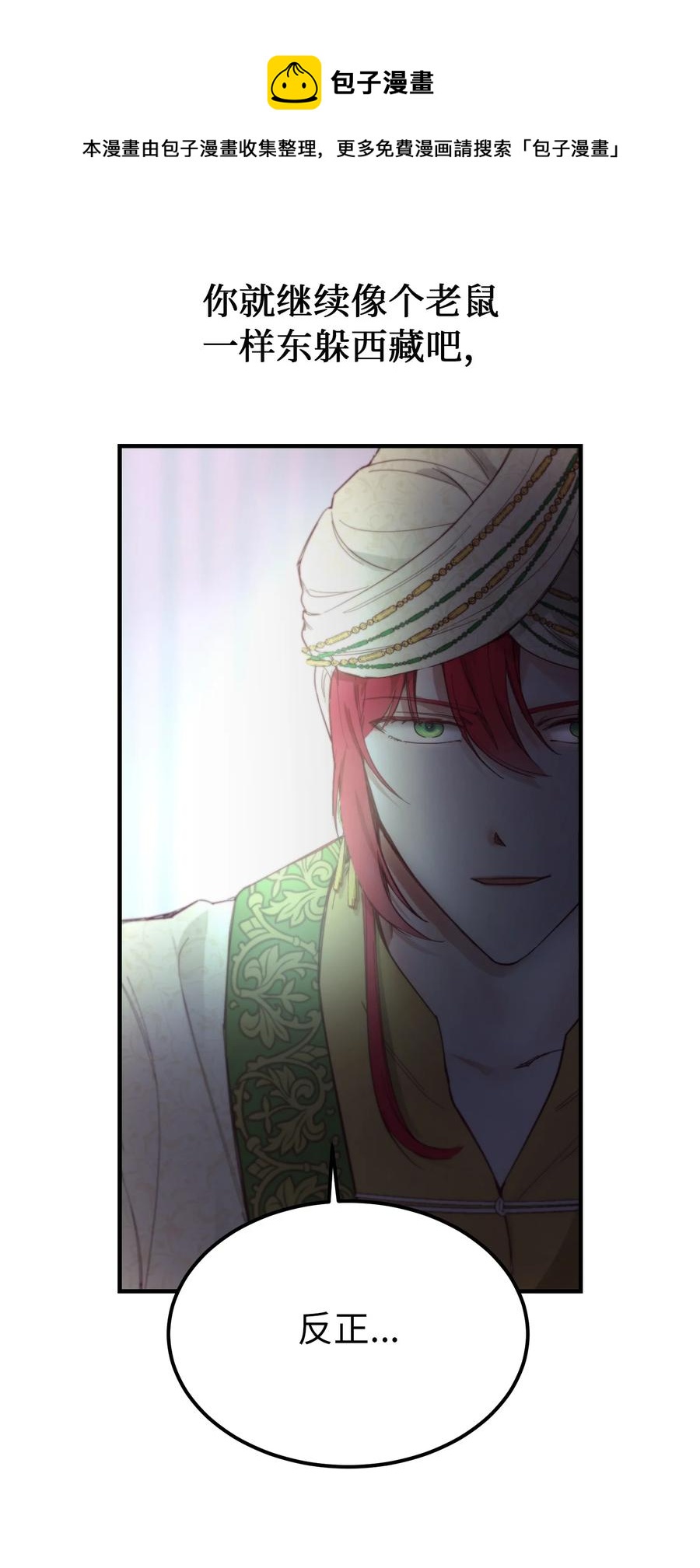 《神灯里的魔女》94 沙尘暴中短暂停留 第17页