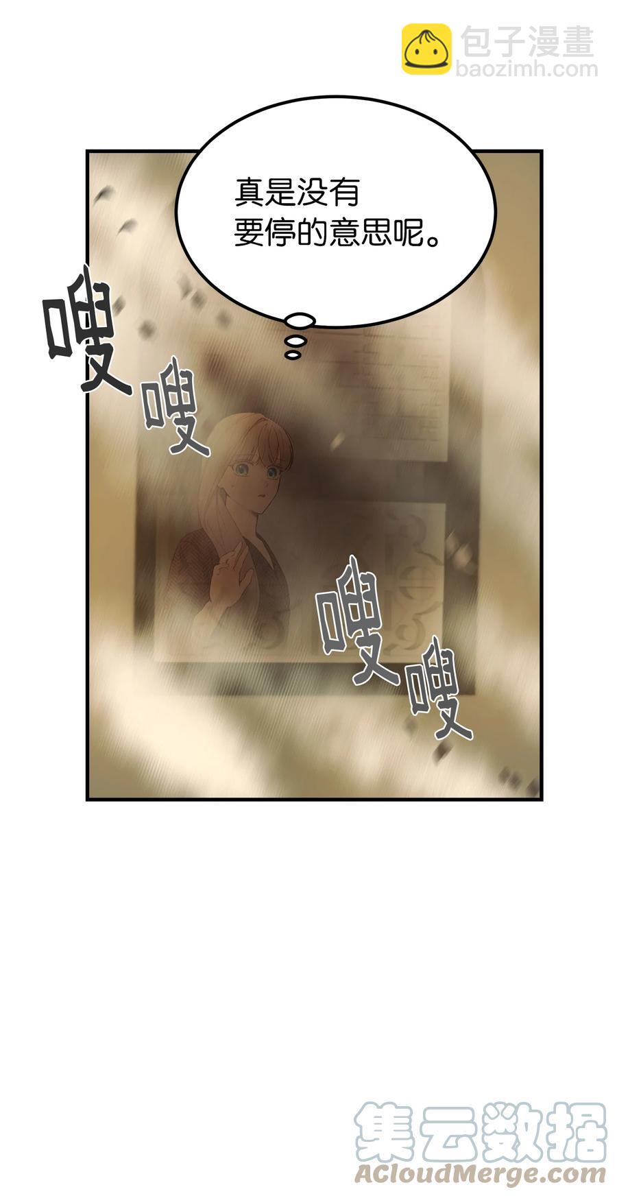 《神灯里的魔女》94 沙尘暴中短暂停留 第19页