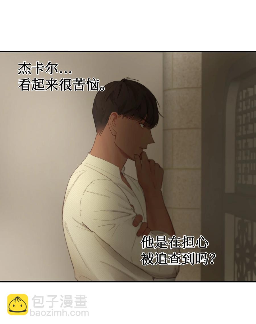 《神灯里的魔女》94 沙尘暴中短暂停留 第26页