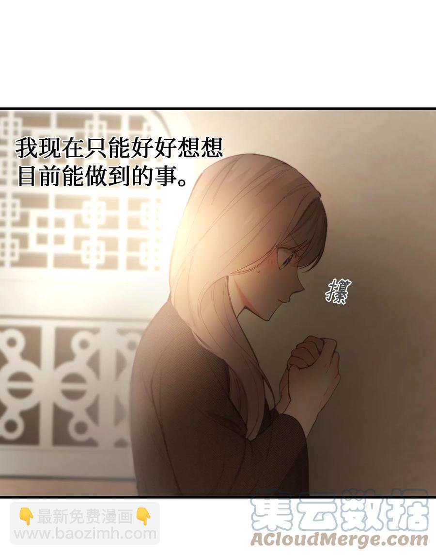 《神灯里的魔女》94 沙尘暴中短暂停留 第31页