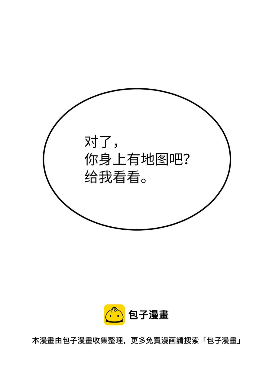 《神灯里的魔女》94 沙尘暴中短暂停留 第33页