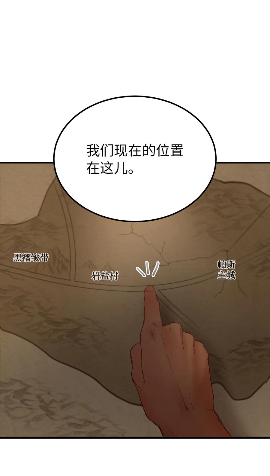 《神灯里的魔女》94 沙尘暴中短暂停留 第35页