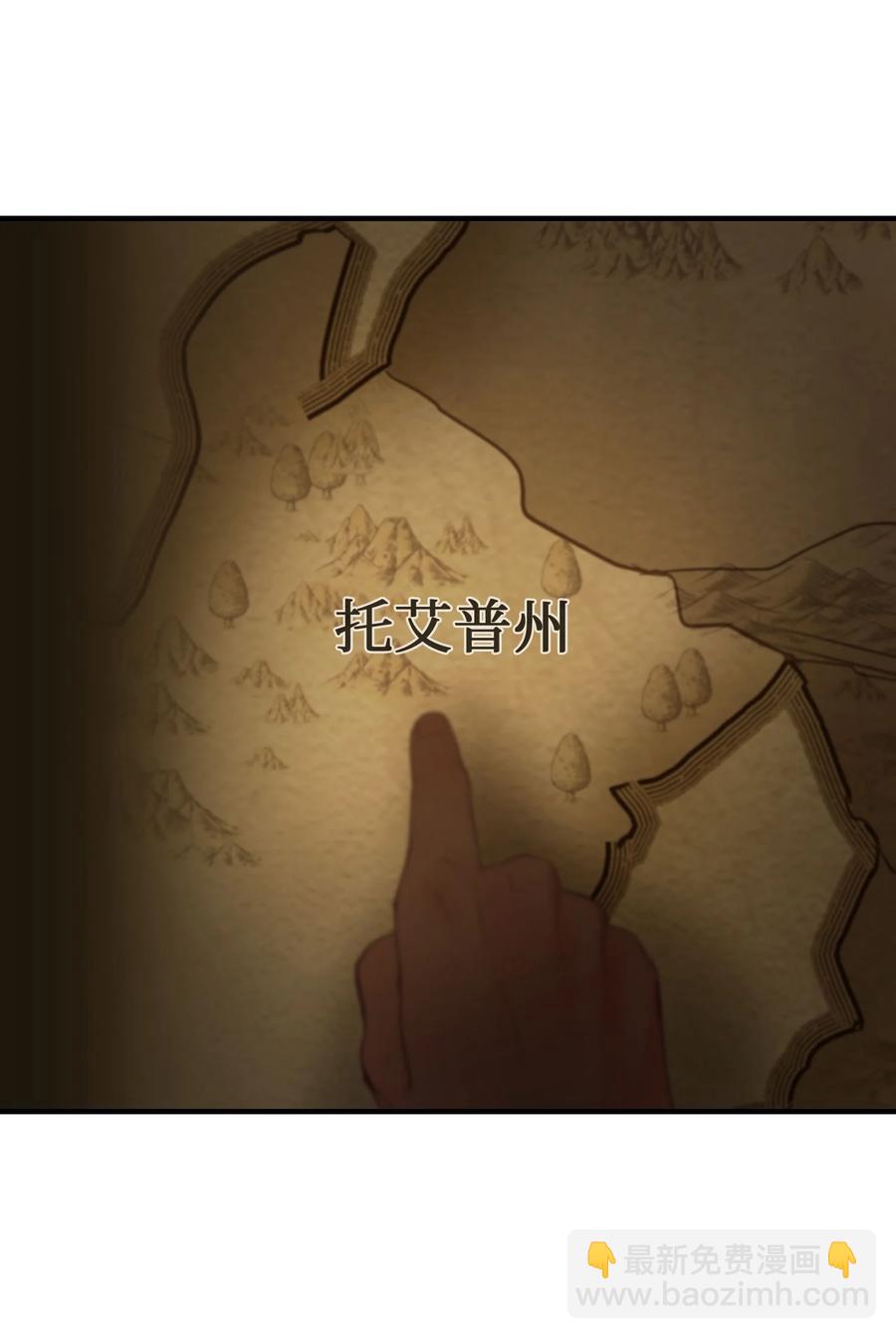《神灯里的魔女》94 沙尘暴中短暂停留 第38页