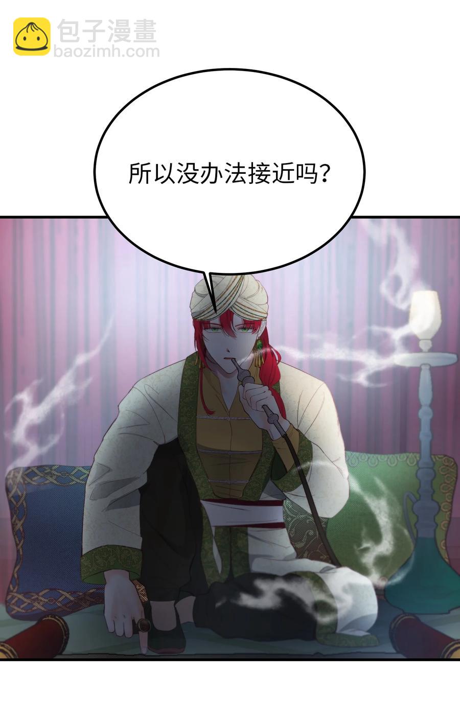 《神灯里的魔女》94 沙尘暴中短暂停留 第3页