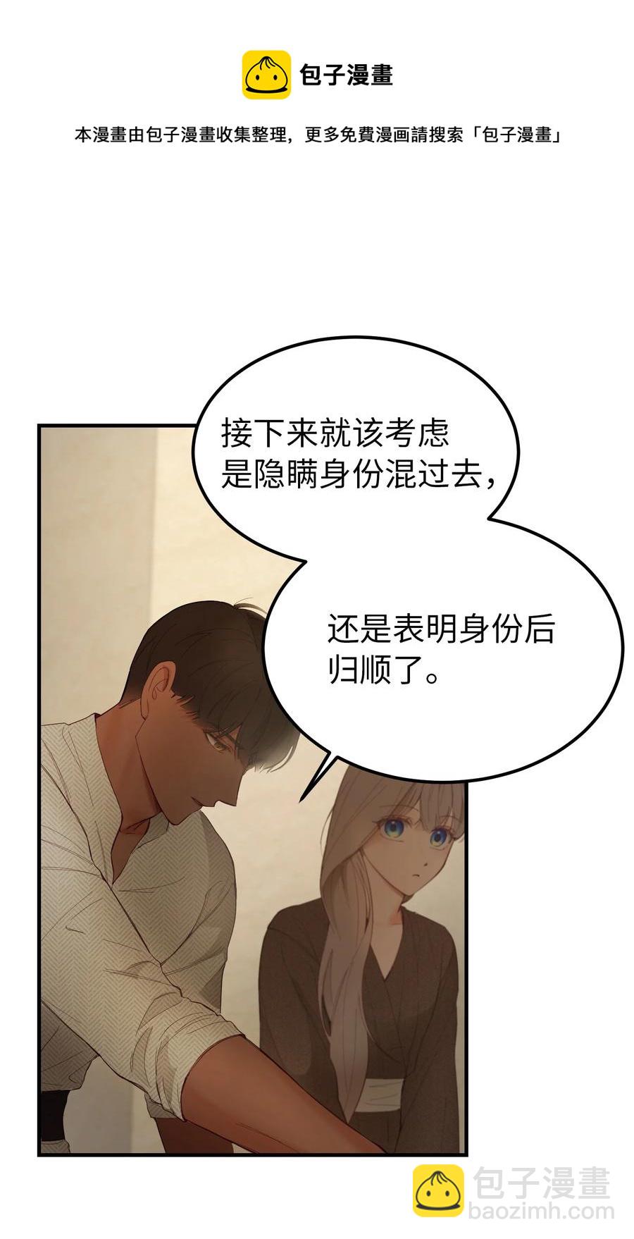 《神灯里的魔女》94 沙尘暴中短暂停留 第41页