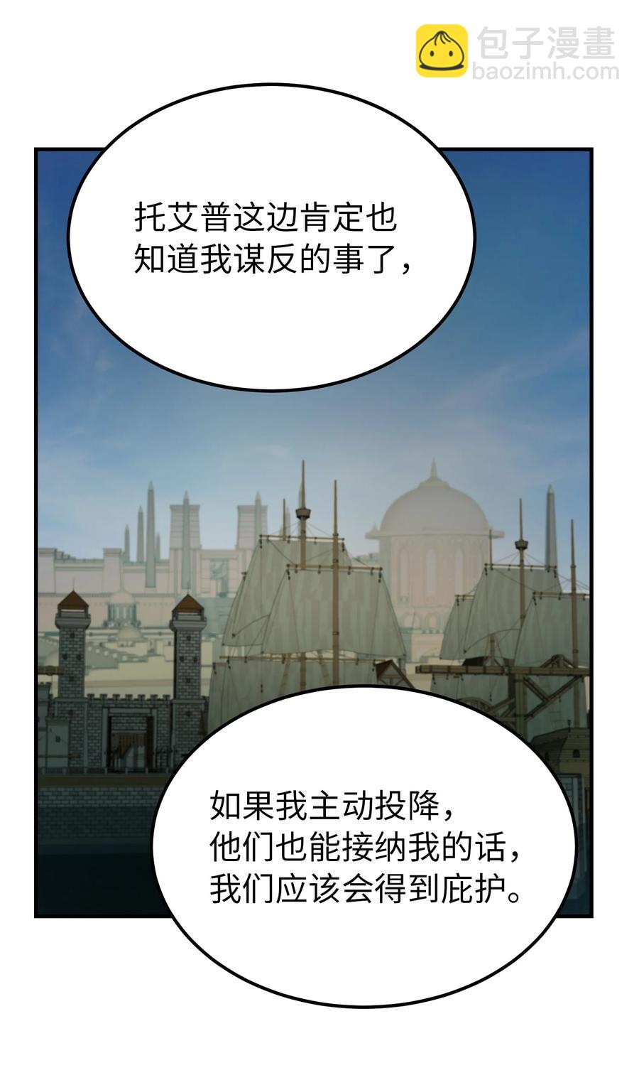 《神灯里的魔女》94 沙尘暴中短暂停留 第42页