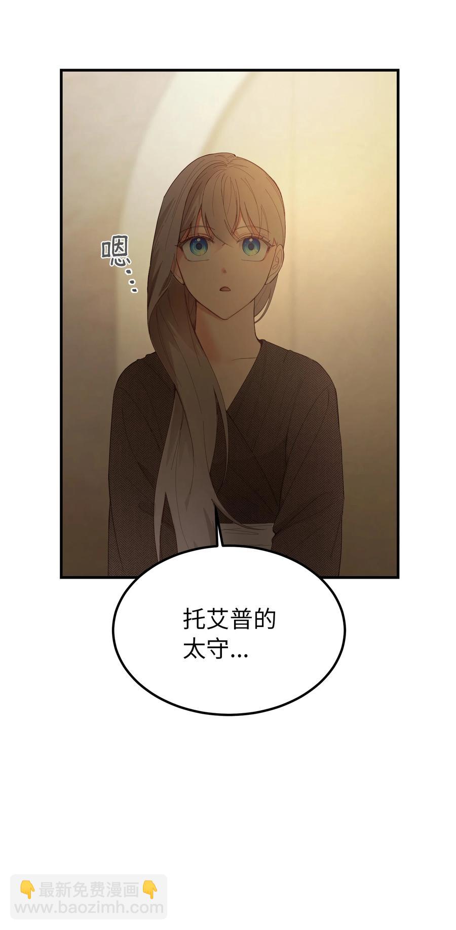 《神灯里的魔女》94 沙尘暴中短暂停留 第44页