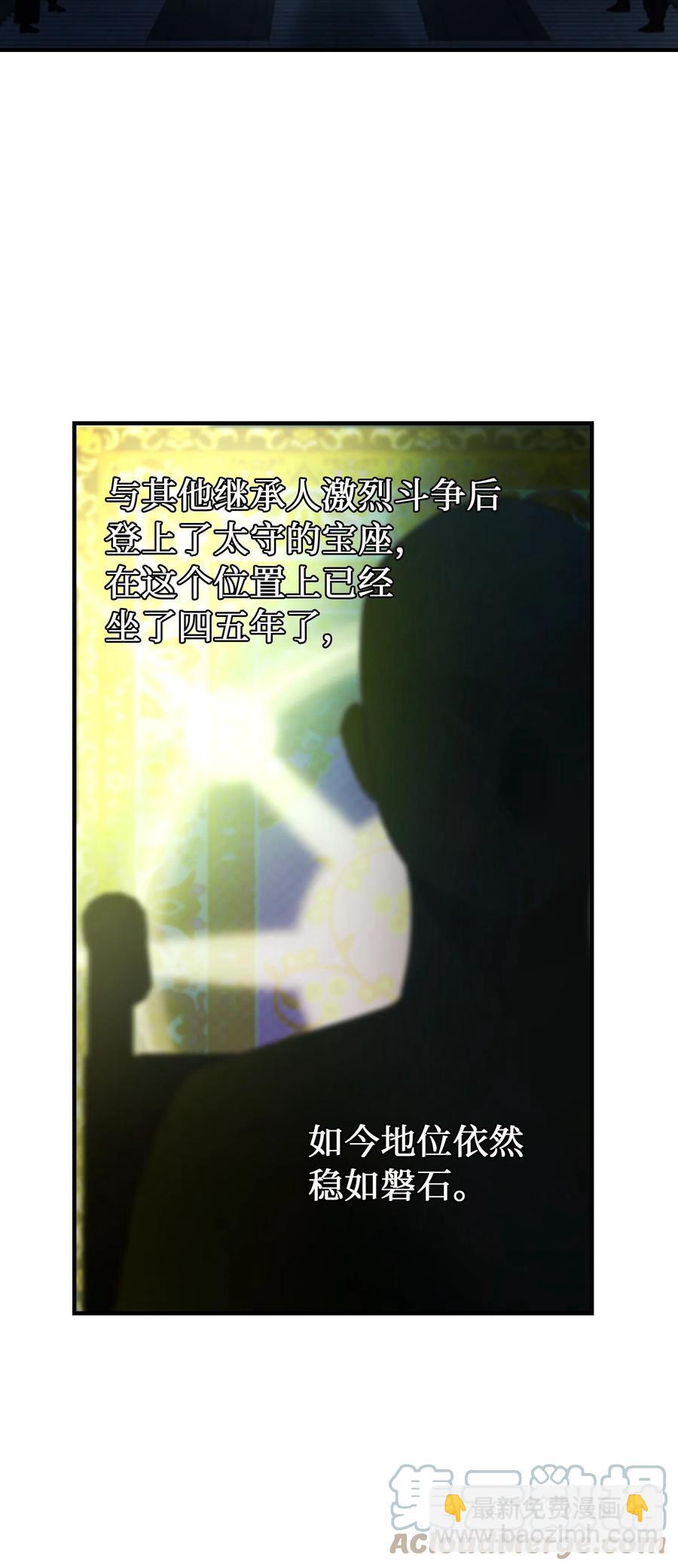 《神灯里的魔女》94 沙尘暴中短暂停留 第46页